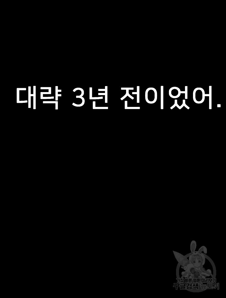 강호 아포칼립스 4화 - 웹툰 이미지 155