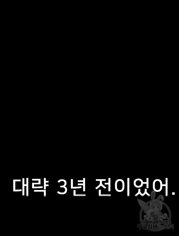 강호 아포칼립스 5화 - 웹툰 이미지 3