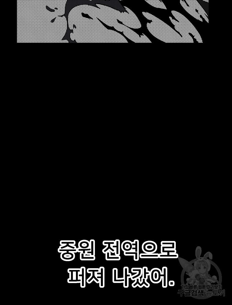 강호 아포칼립스 5화 - 웹툰 이미지 8