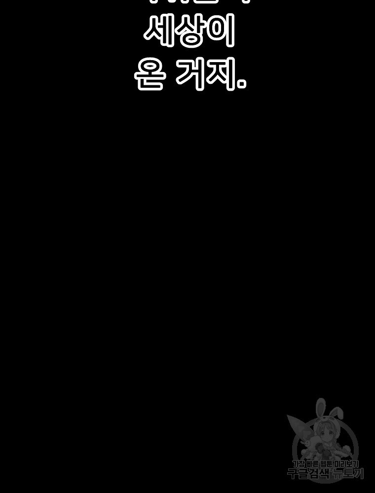 강호 아포칼립스 5화 - 웹툰 이미지 43