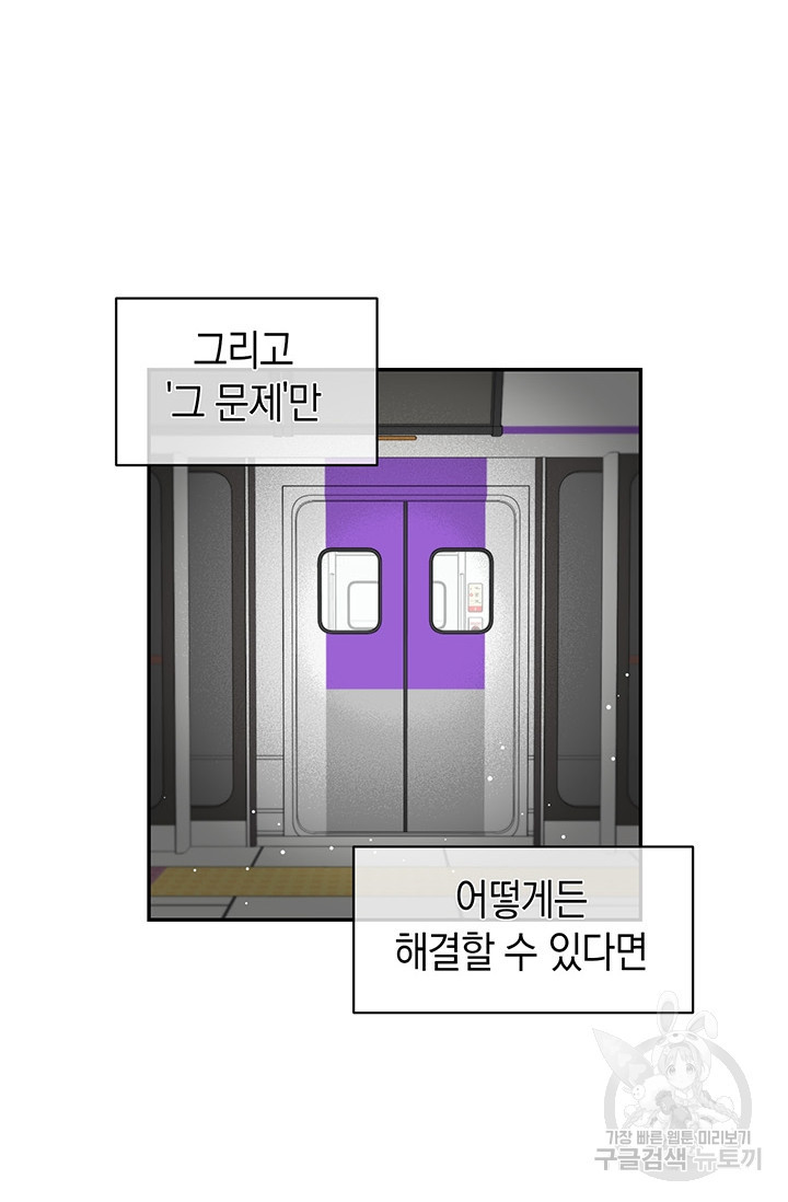 죽어야 사는 남자 17화 - 웹툰 이미지 11