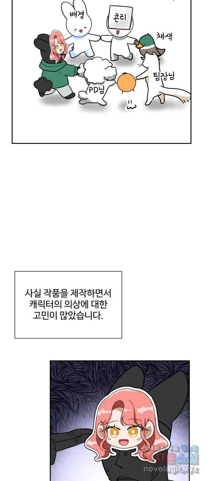 아찔한 전남편 후기 - 웹툰 이미지 34