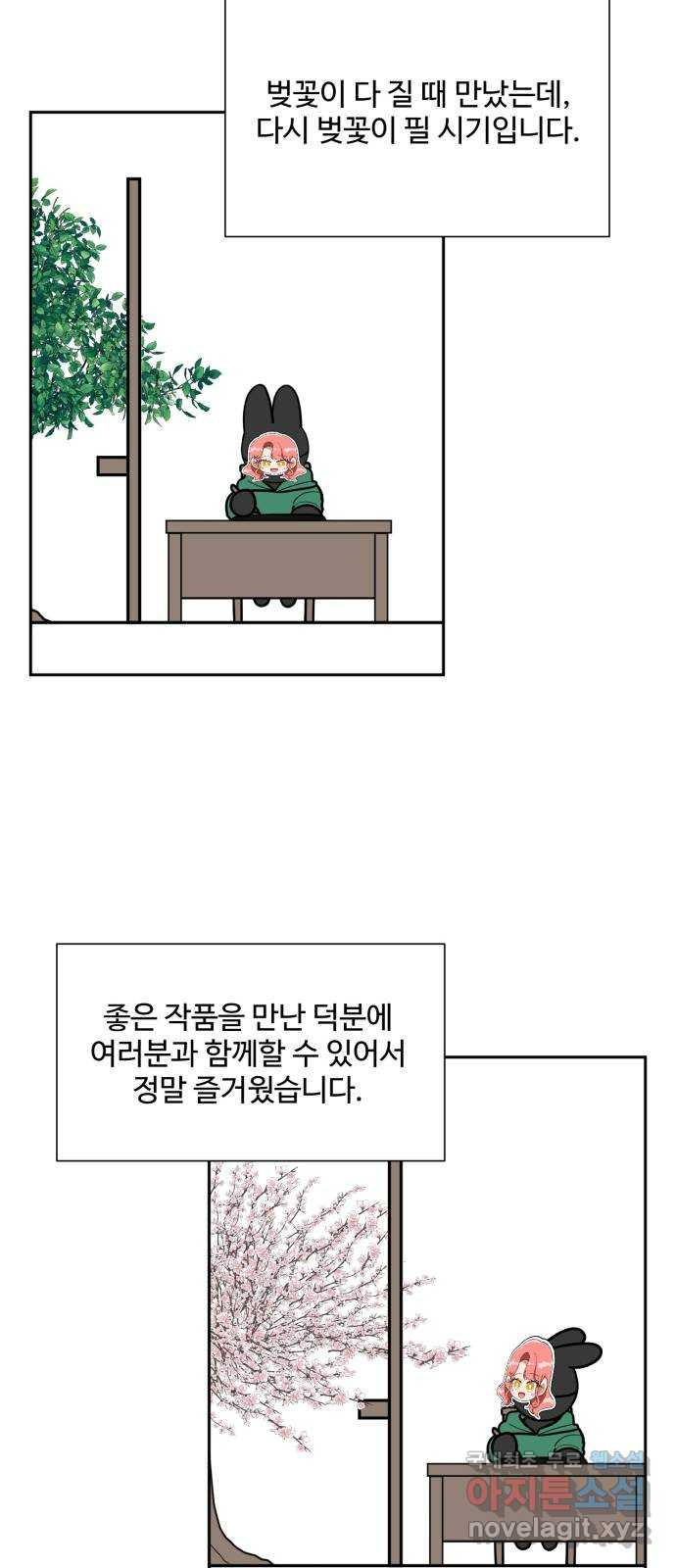 아찔한 전남편 후기 - 웹툰 이미지 40