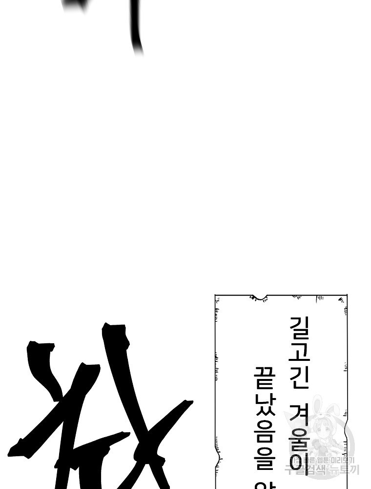 강호 아포칼립스 6화 - 웹툰 이미지 25