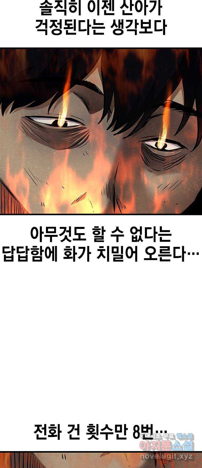 여자를 사귀고 싶다 27화 - 웹툰 이미지 80