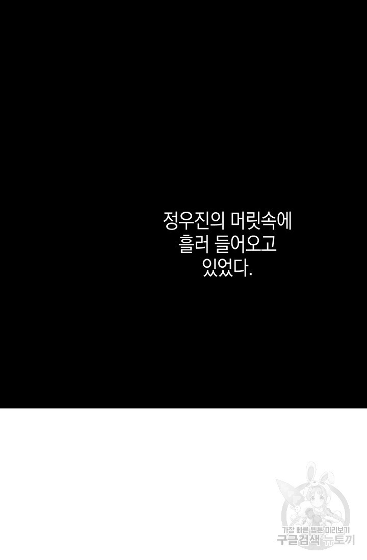 죽어야 사는 남자 19화 - 웹툰 이미지 90