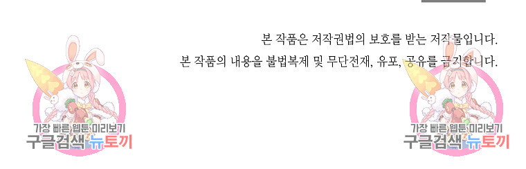 강호 아포칼립스 8화 - 웹툰 이미지 142