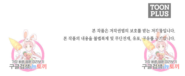 강호 아포칼립스 10화 - 웹툰 이미지 156