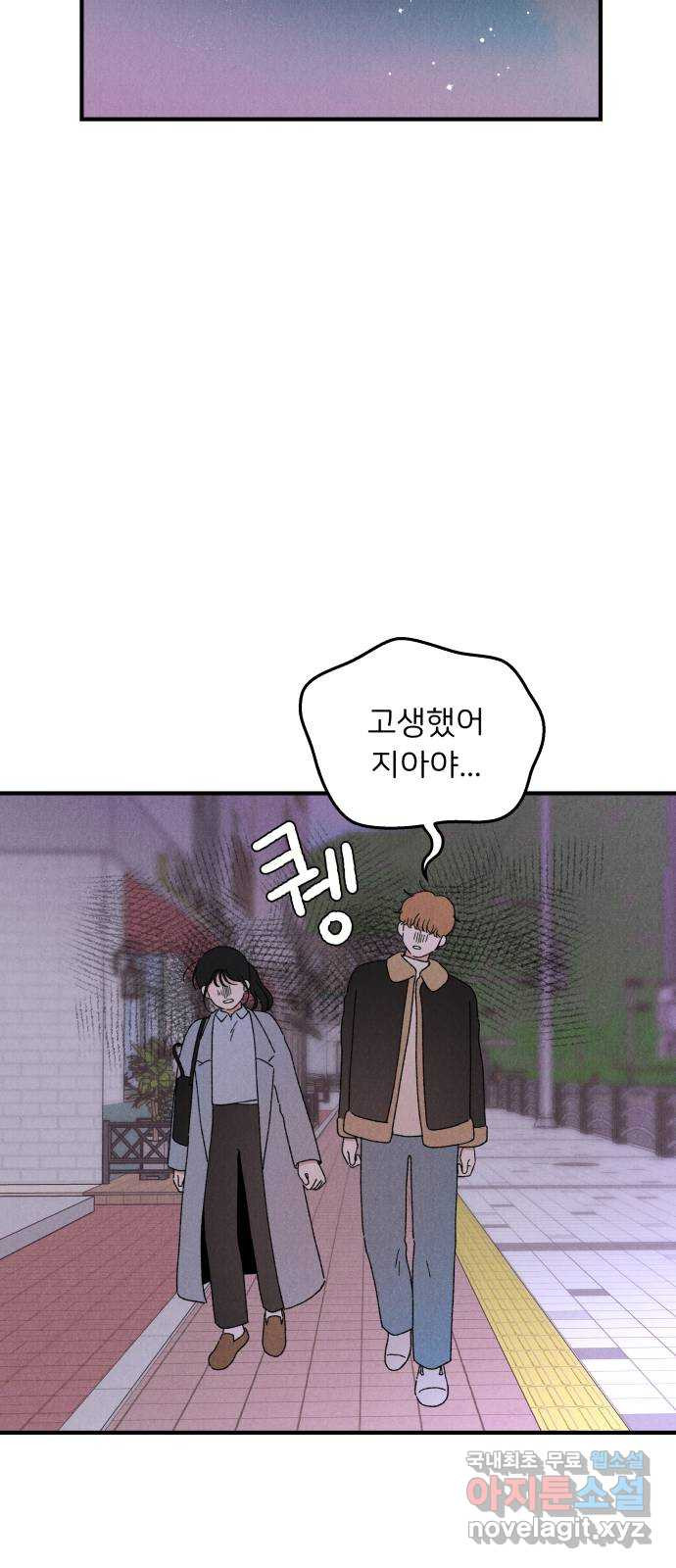 짝사랑 마들렌 63화 - 웹툰 이미지 40