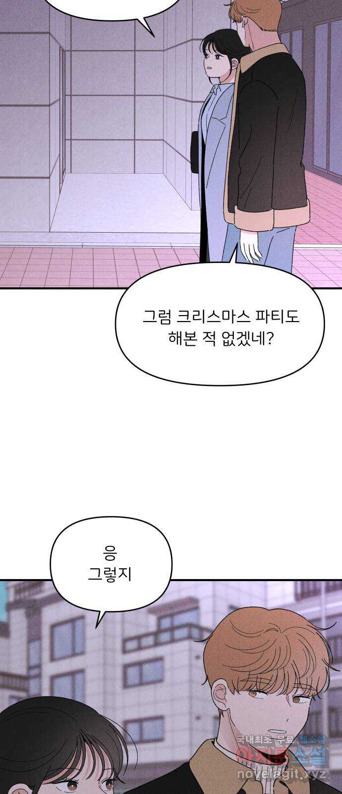 짝사랑 마들렌 63화 - 웹툰 이미지 43