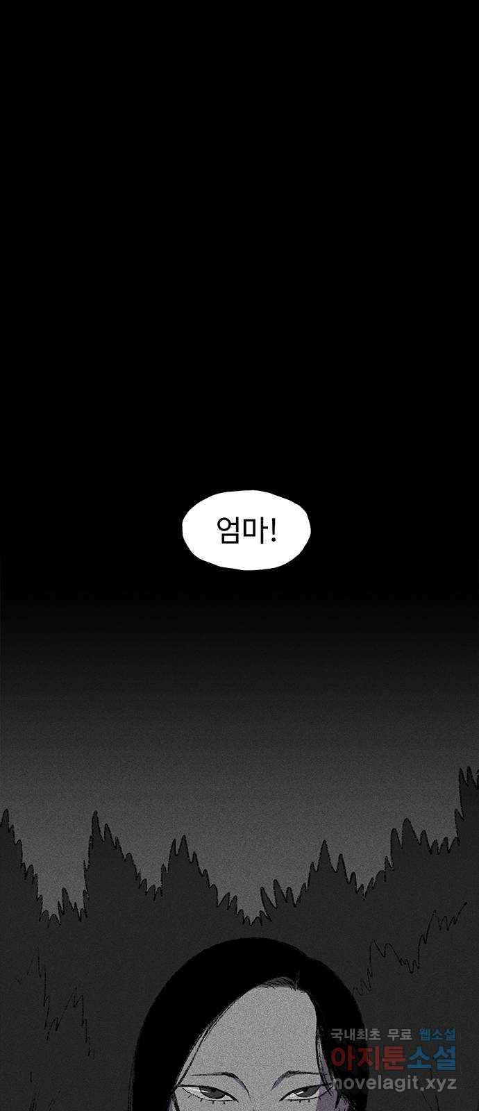 지니오패스 31화 - 웹툰 이미지 22