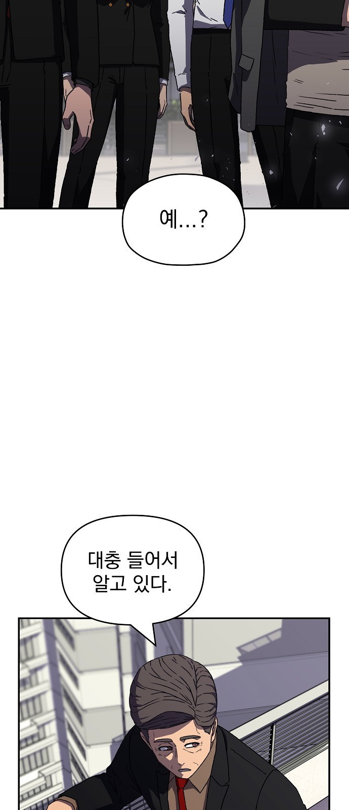 비밀친구(네이버) 37화 - 웹툰 이미지 24