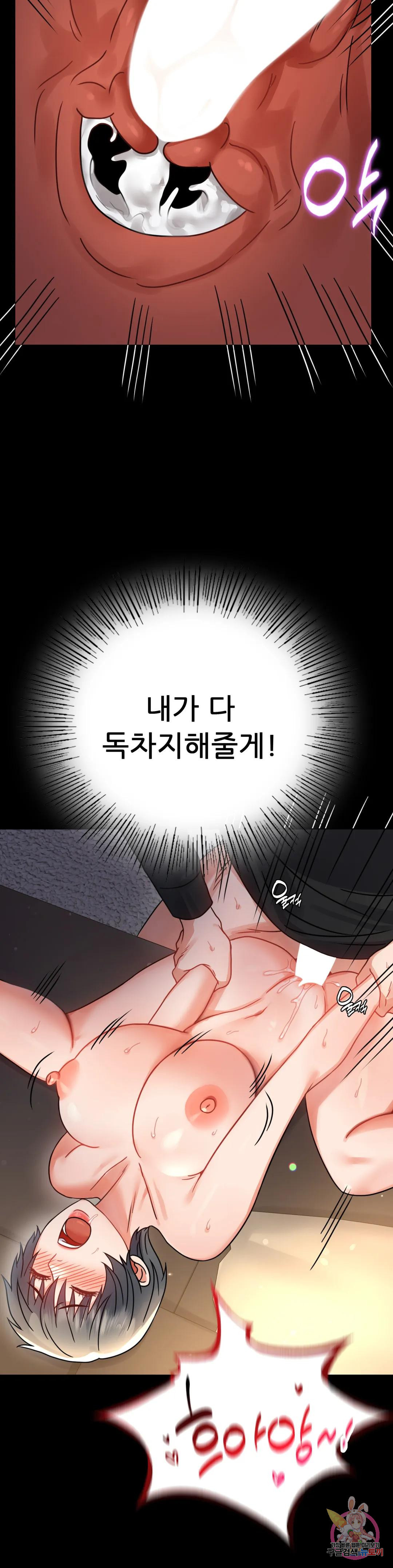 불륜학개론 59화 - 웹툰 이미지 23