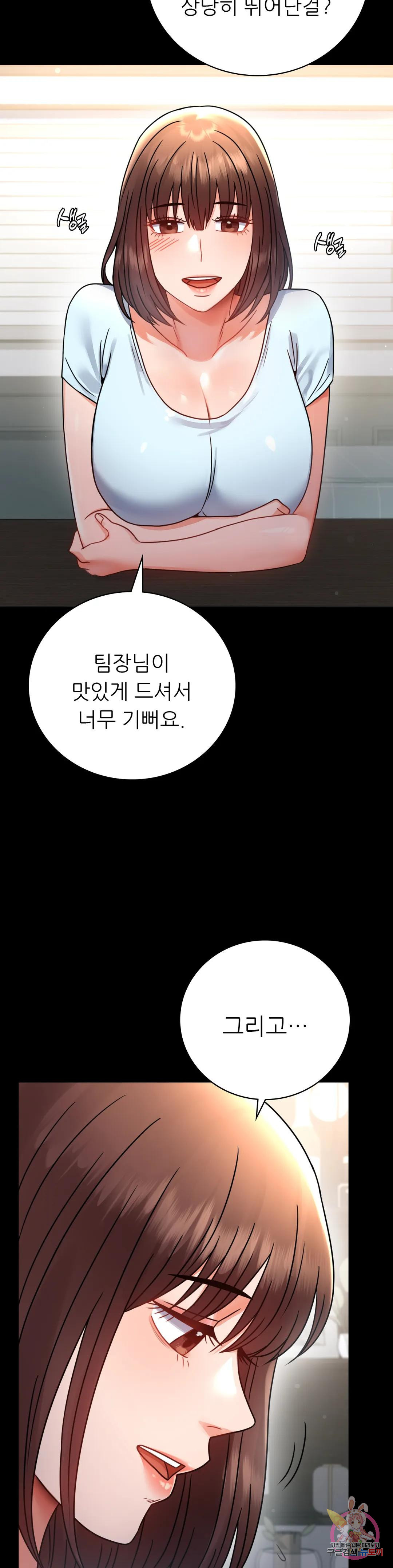 불륜학개론 59화 - 웹툰 이미지 26