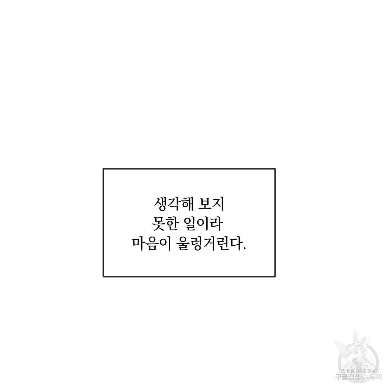 상극 57화 - 웹툰 이미지 14