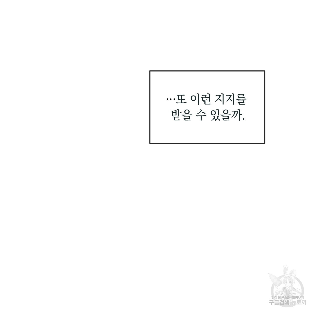 상극 57화 - 웹툰 이미지 23