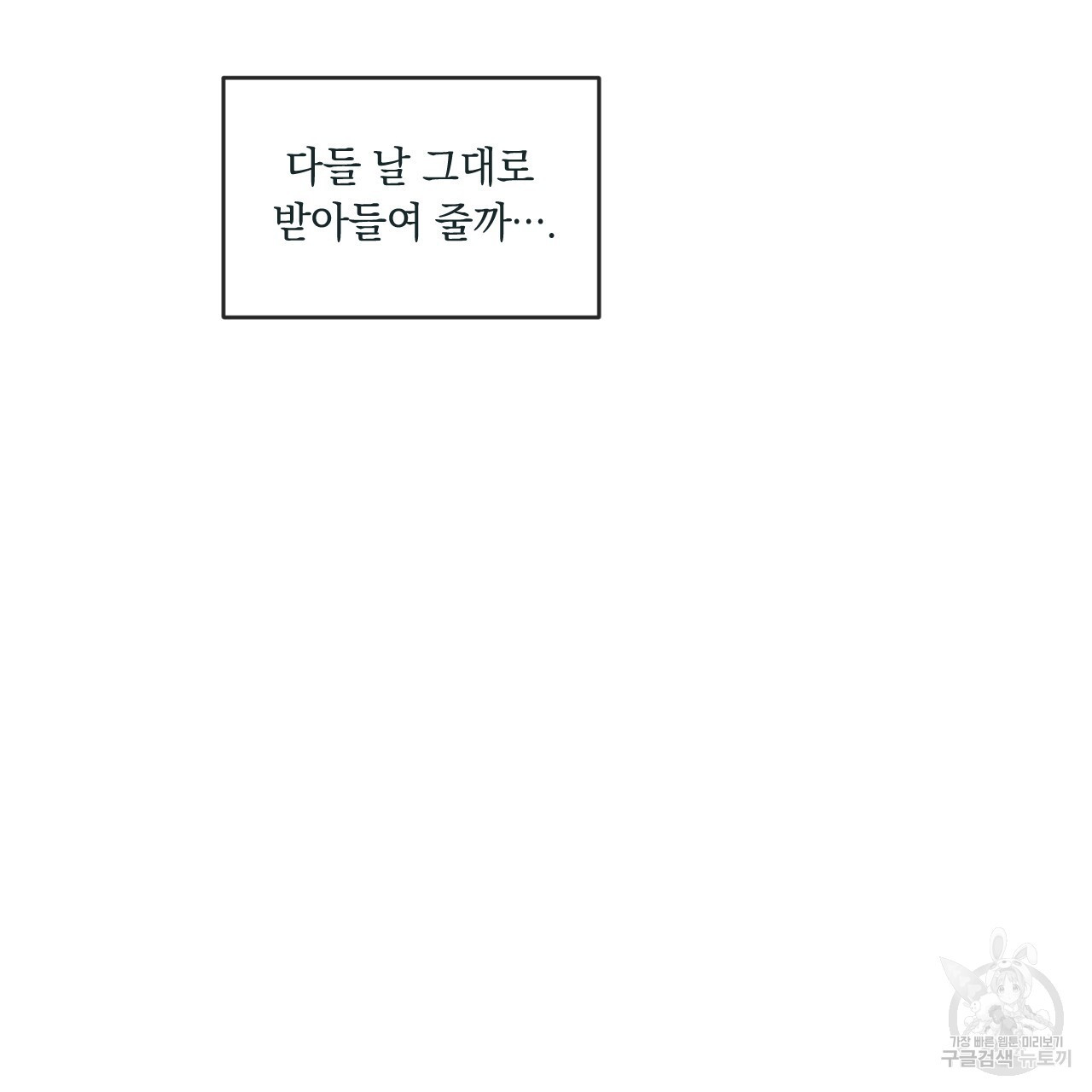 상극 57화 - 웹툰 이미지 24