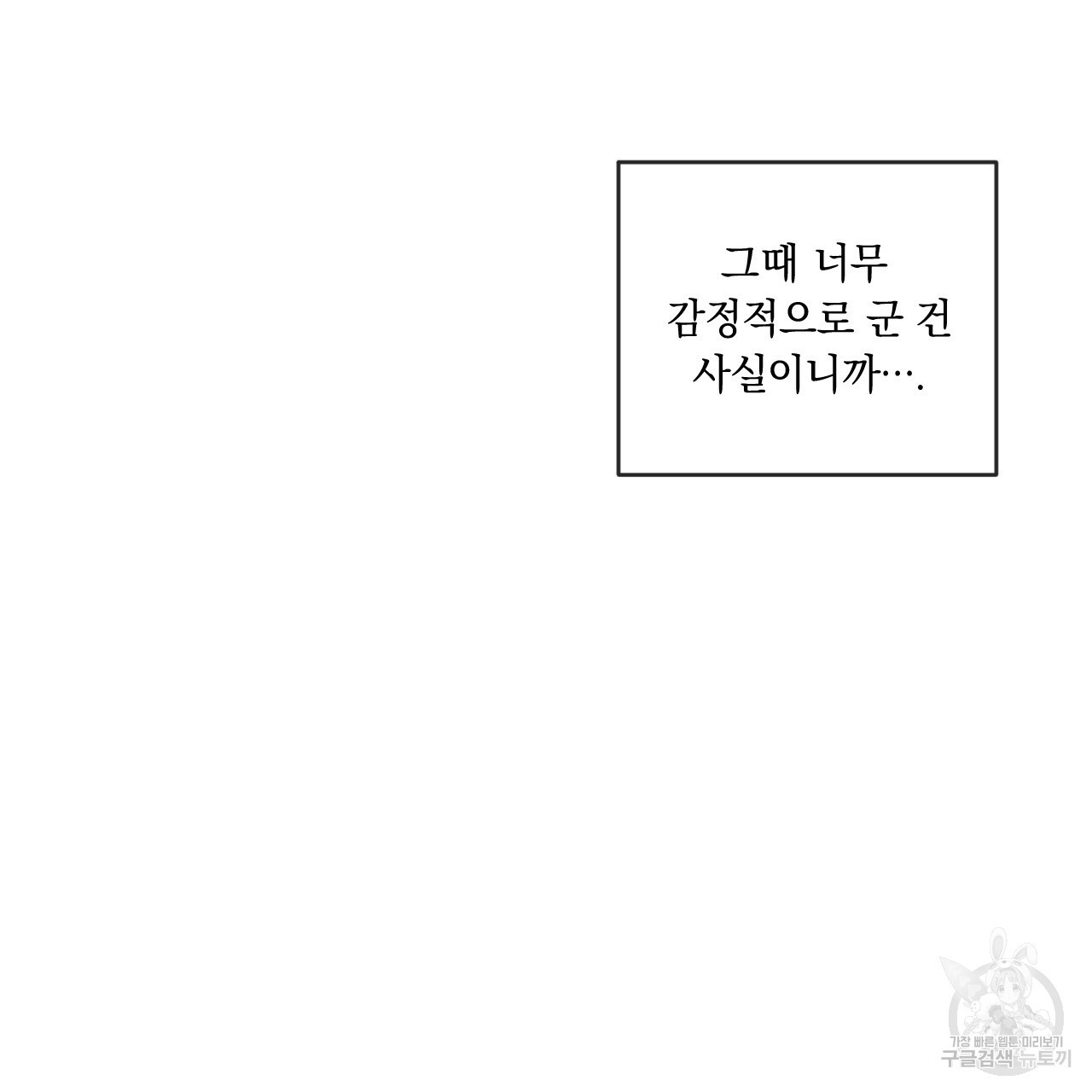 상극 57화 - 웹툰 이미지 46