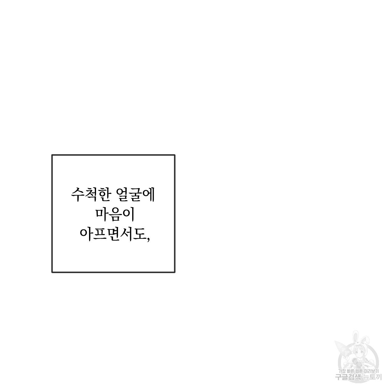 상극 57화 - 웹툰 이미지 68