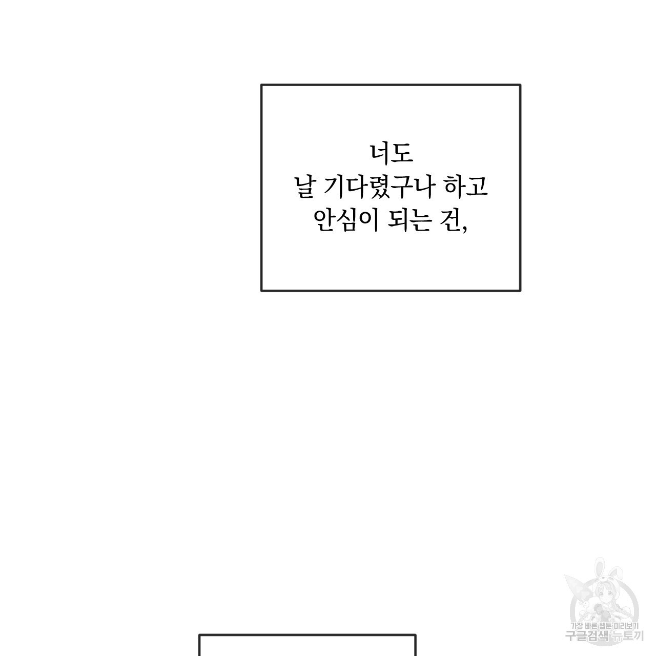 상극 57화 - 웹툰 이미지 69