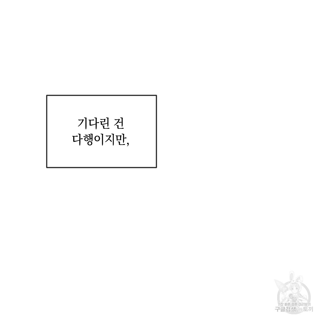 상극 57화 - 웹툰 이미지 73