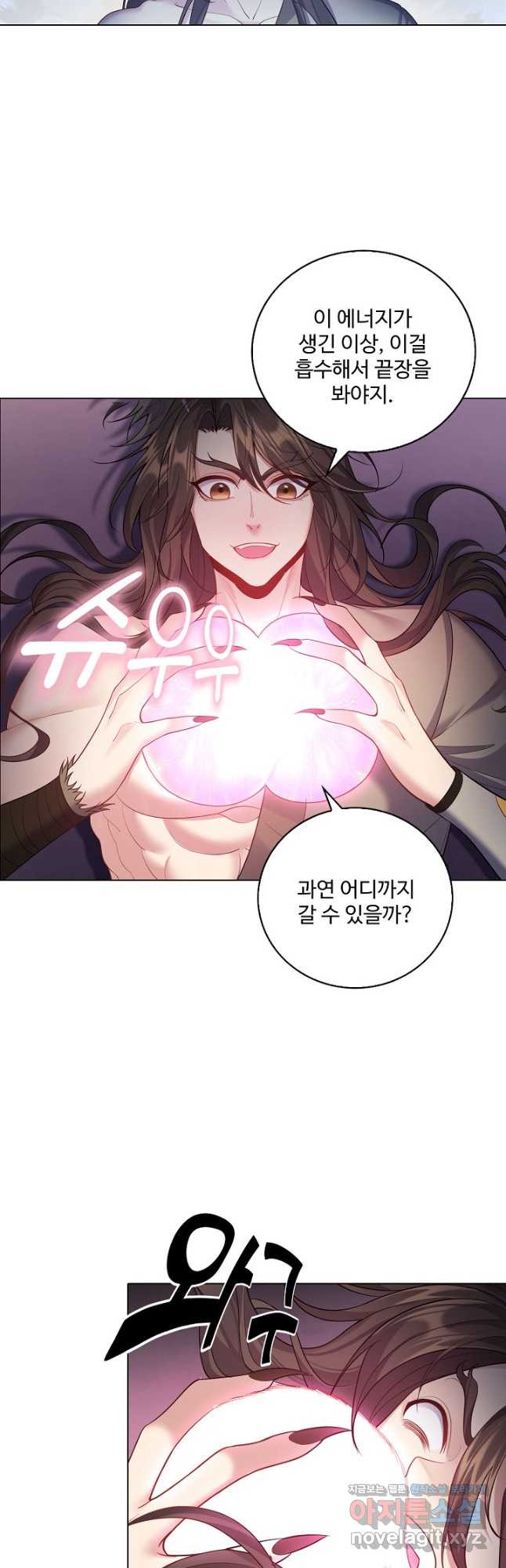 빌런을 주인공으로 만드는 법 58화 - 웹툰 이미지 7