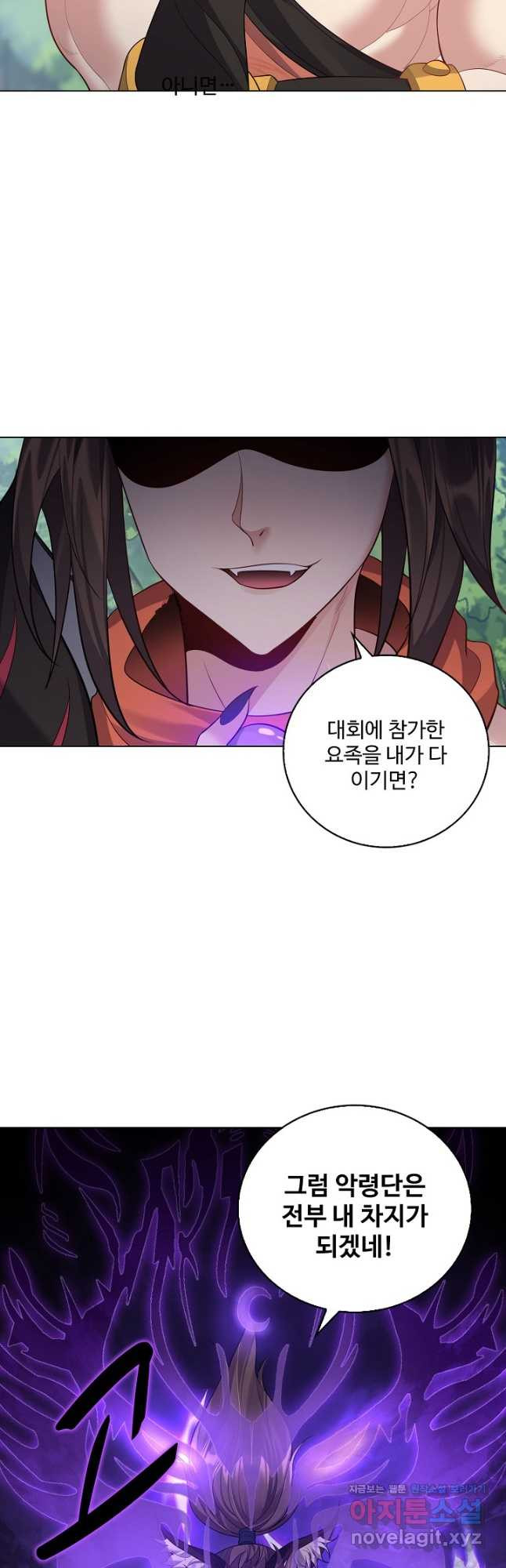 빌런을 주인공으로 만드는 법 58화 - 웹툰 이미지 36