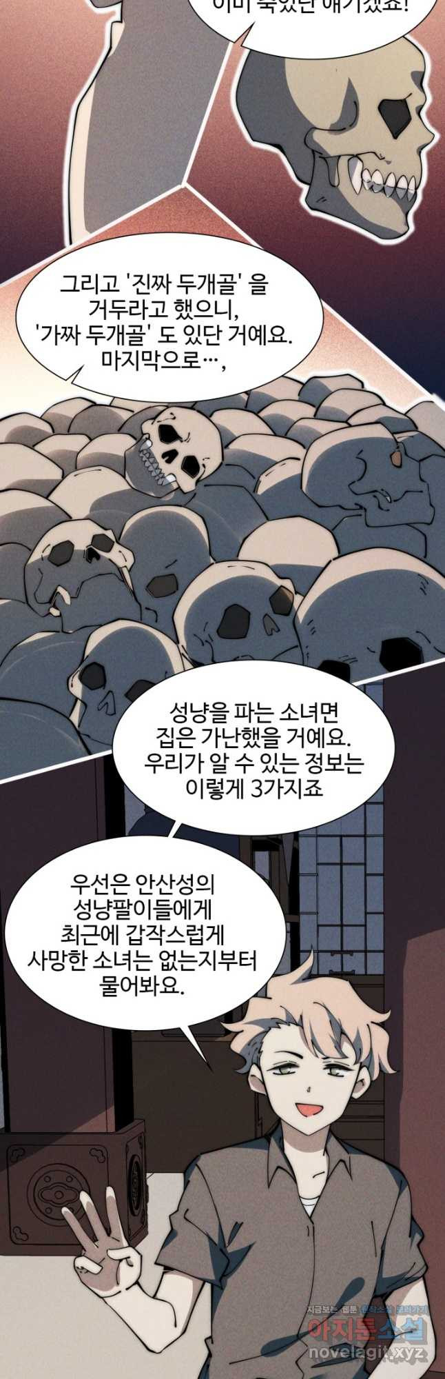 삼장법사 리턴즈 52화 - 웹툰 이미지 10