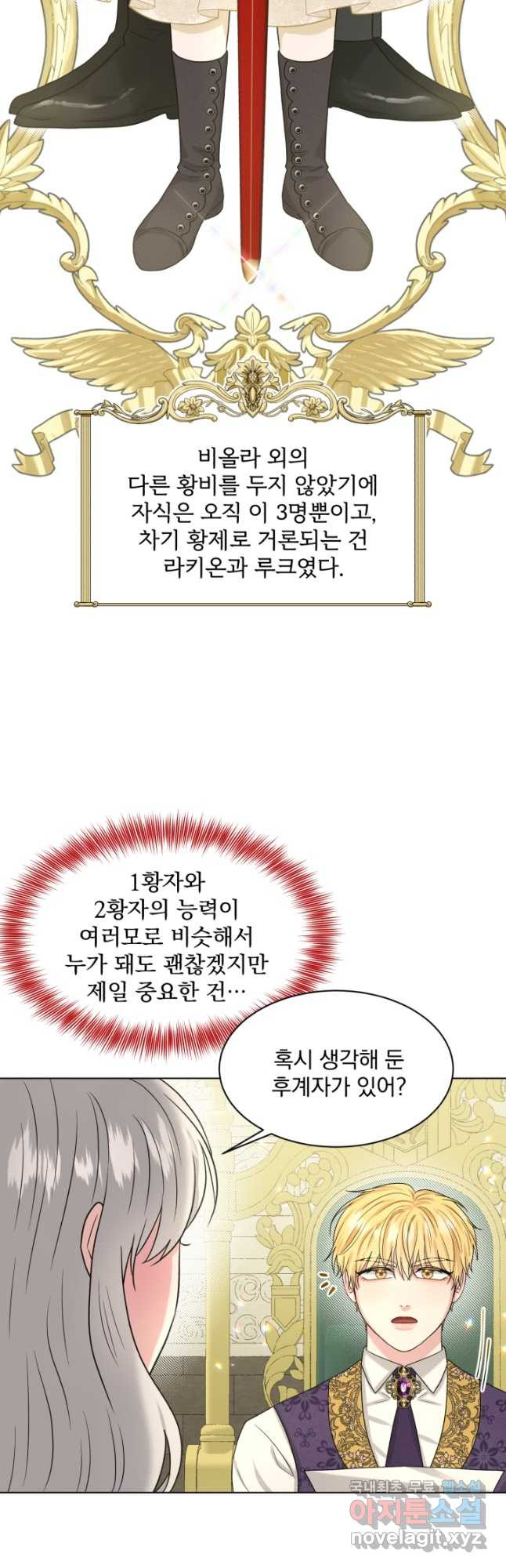 흑역사를 없애는 법 90화 - 웹툰 이미지 47