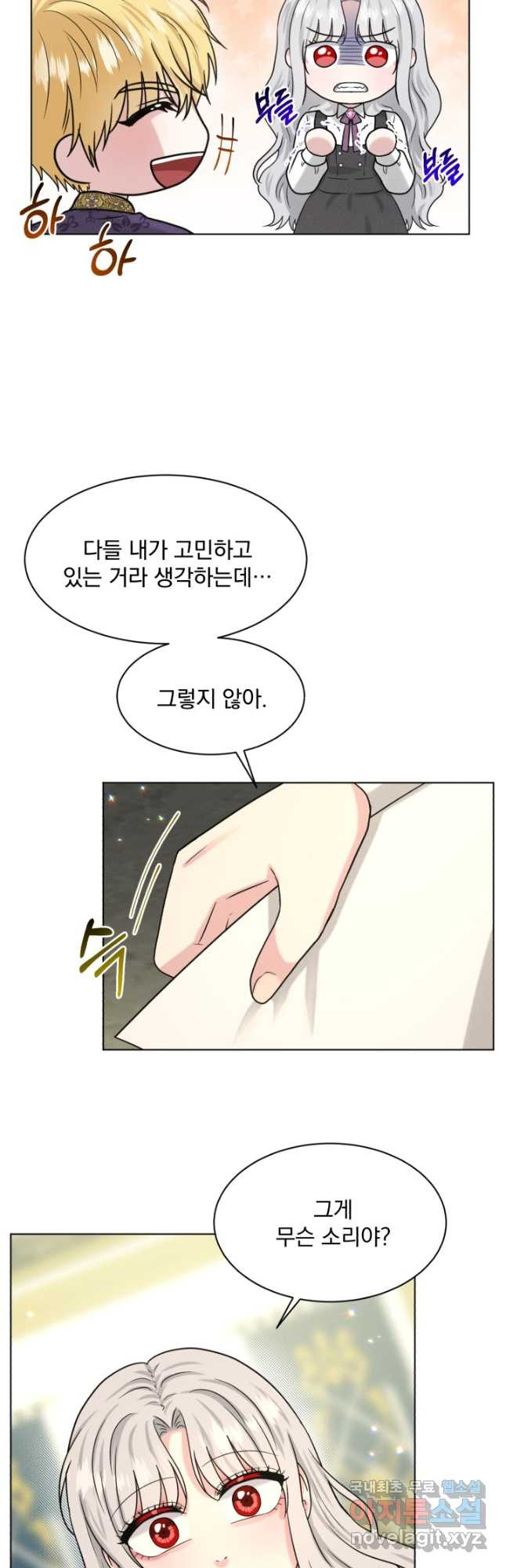 흑역사를 없애는 법 90화 - 웹툰 이미지 50