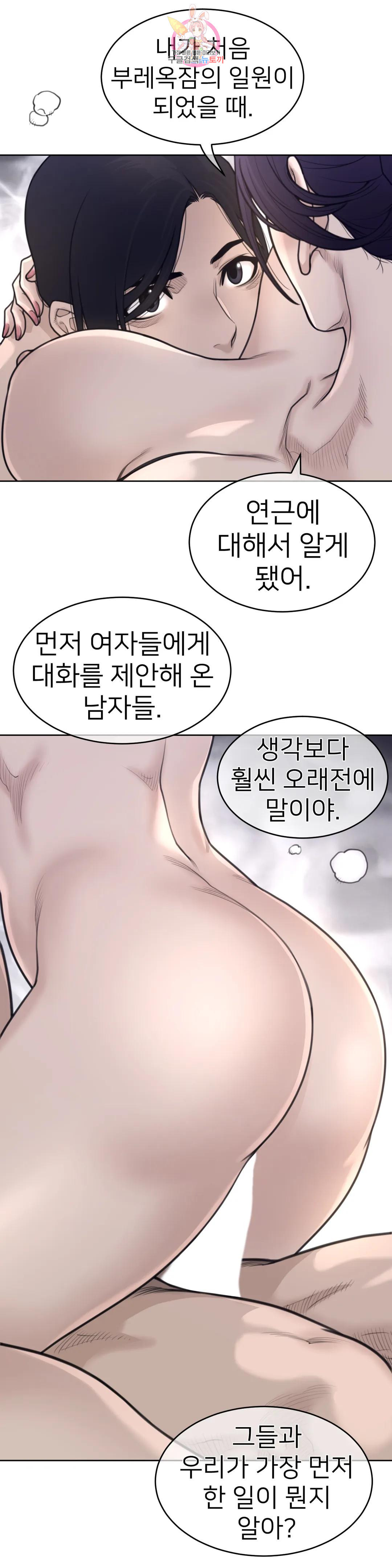 퍼펙트 하프 153화 3부 18화 : 대화의 시작 - 웹툰 이미지 22