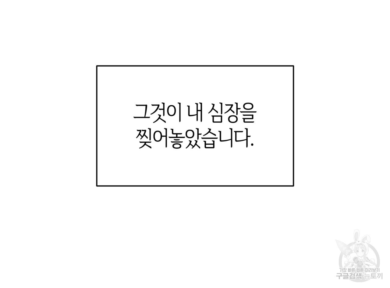 마귀 리디북스 129화 - 웹툰 이미지 73