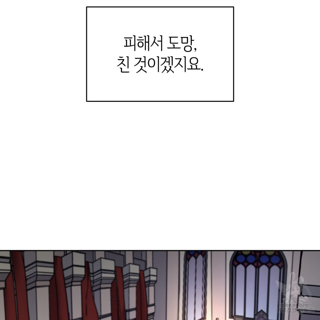 마귀 리디북스 129화 - 웹툰 이미지 121