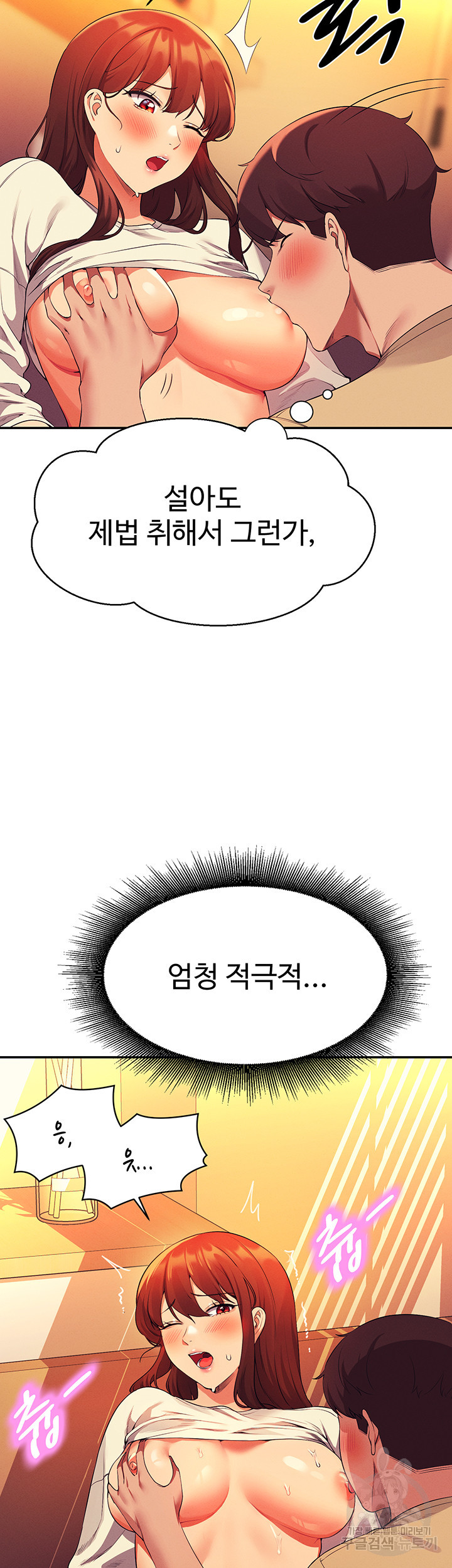 공대엔 여신이 없다? 63화 - 웹툰 이미지 35