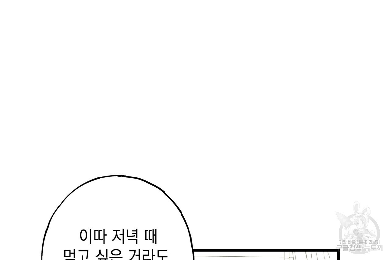 미연시 게임의 엔딩이 다가올 때 42화 - 웹툰 이미지 18