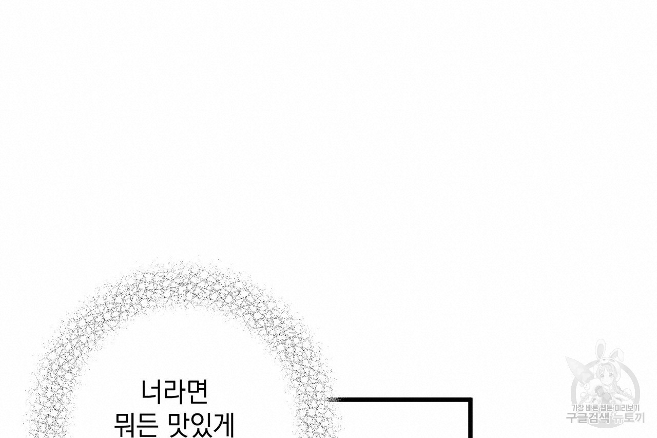 미연시 게임의 엔딩이 다가올 때 42화 - 웹툰 이미지 20