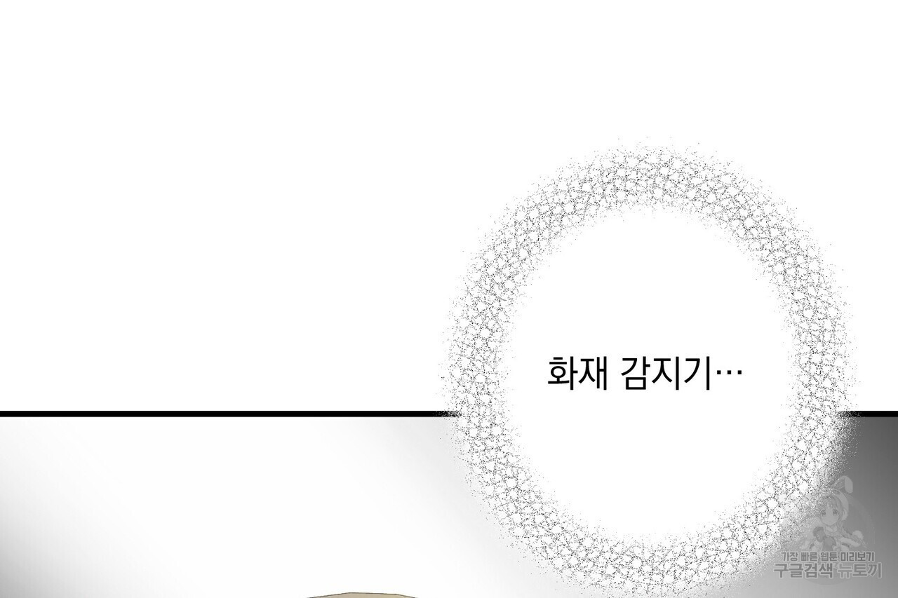 미연시 게임의 엔딩이 다가올 때 42화 - 웹툰 이미지 26