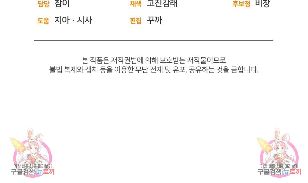 상호 불가침 안 합니다 31화 - 웹툰 이미지 127