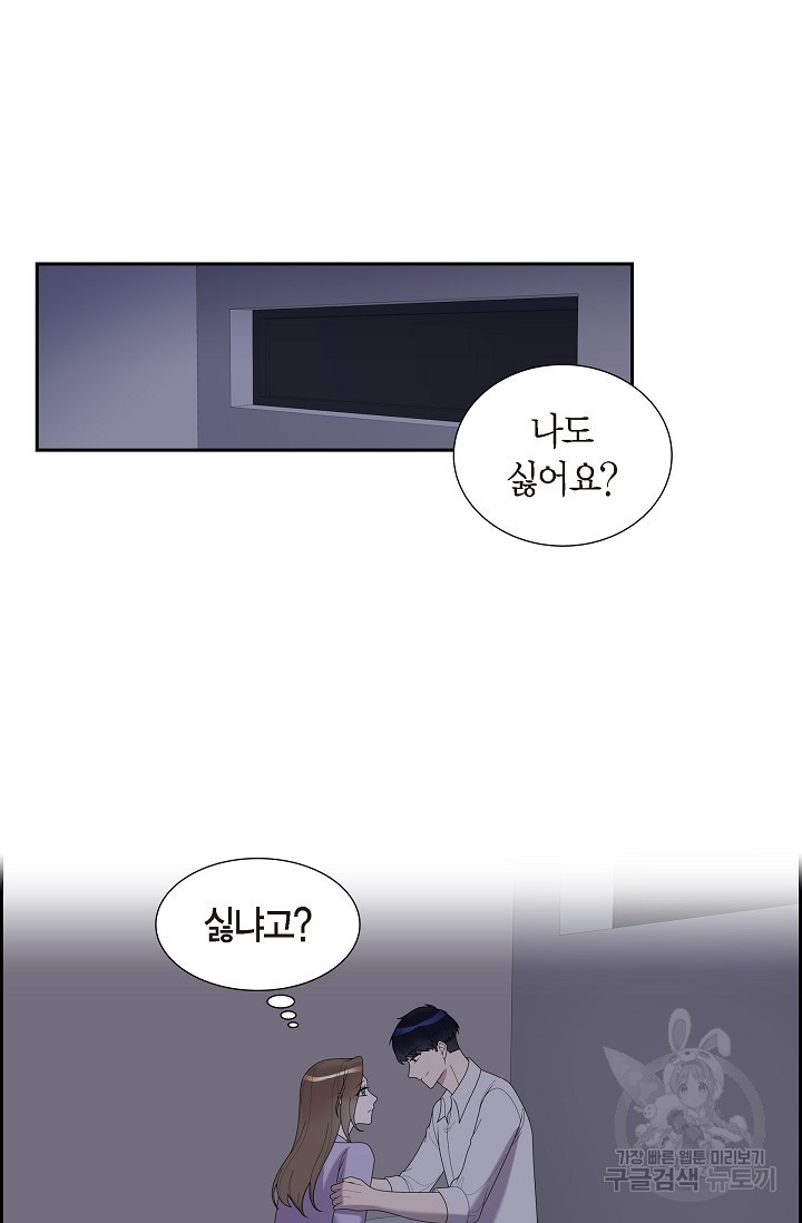 속도위반 로맨스 38화 - 웹툰 이미지 2