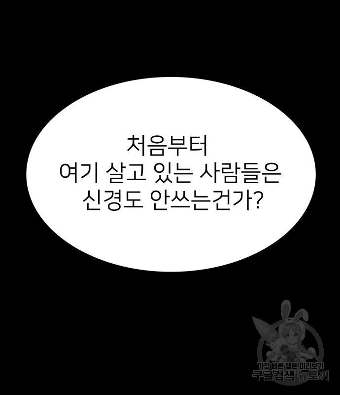 쌈빡 50화 - 웹툰 이미지 16