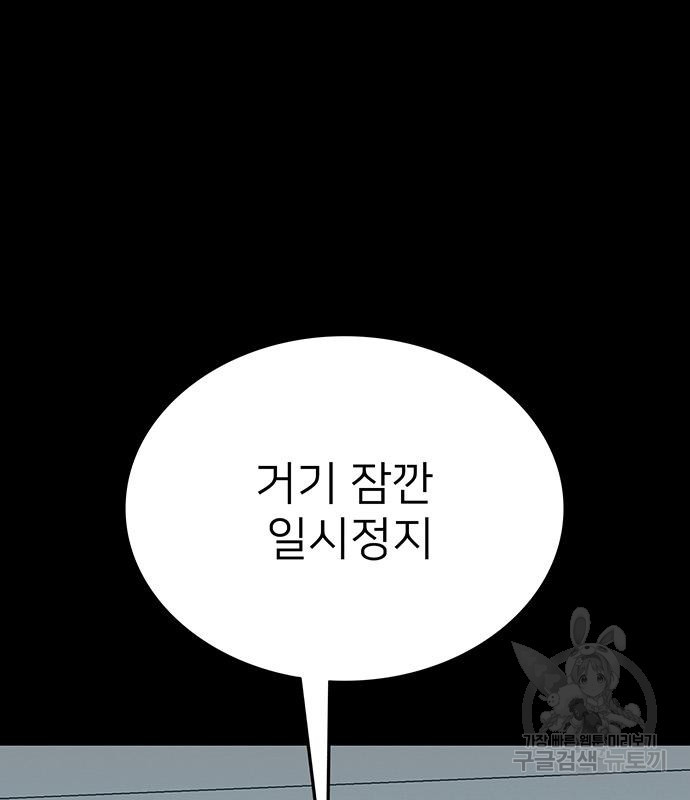 쌈빡 50화 - 웹툰 이미지 41