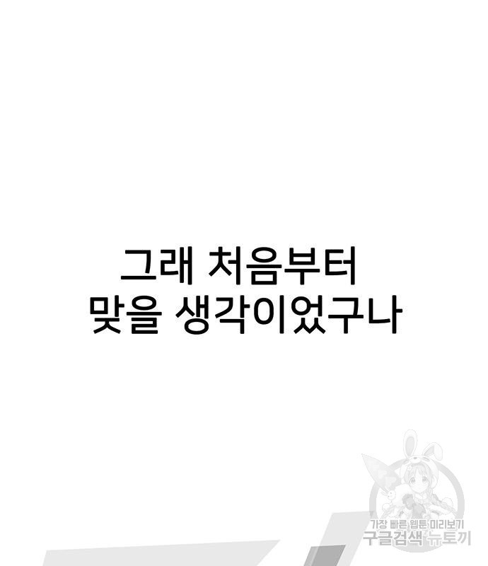 쌈빡 50화 - 웹툰 이미지 282