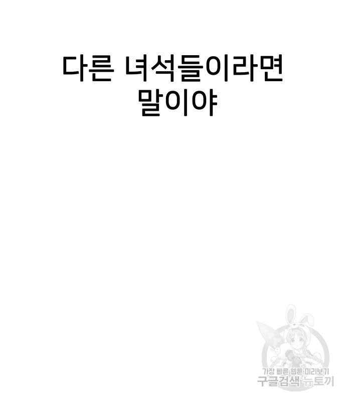 쌈빡 50화 - 웹툰 이미지 288