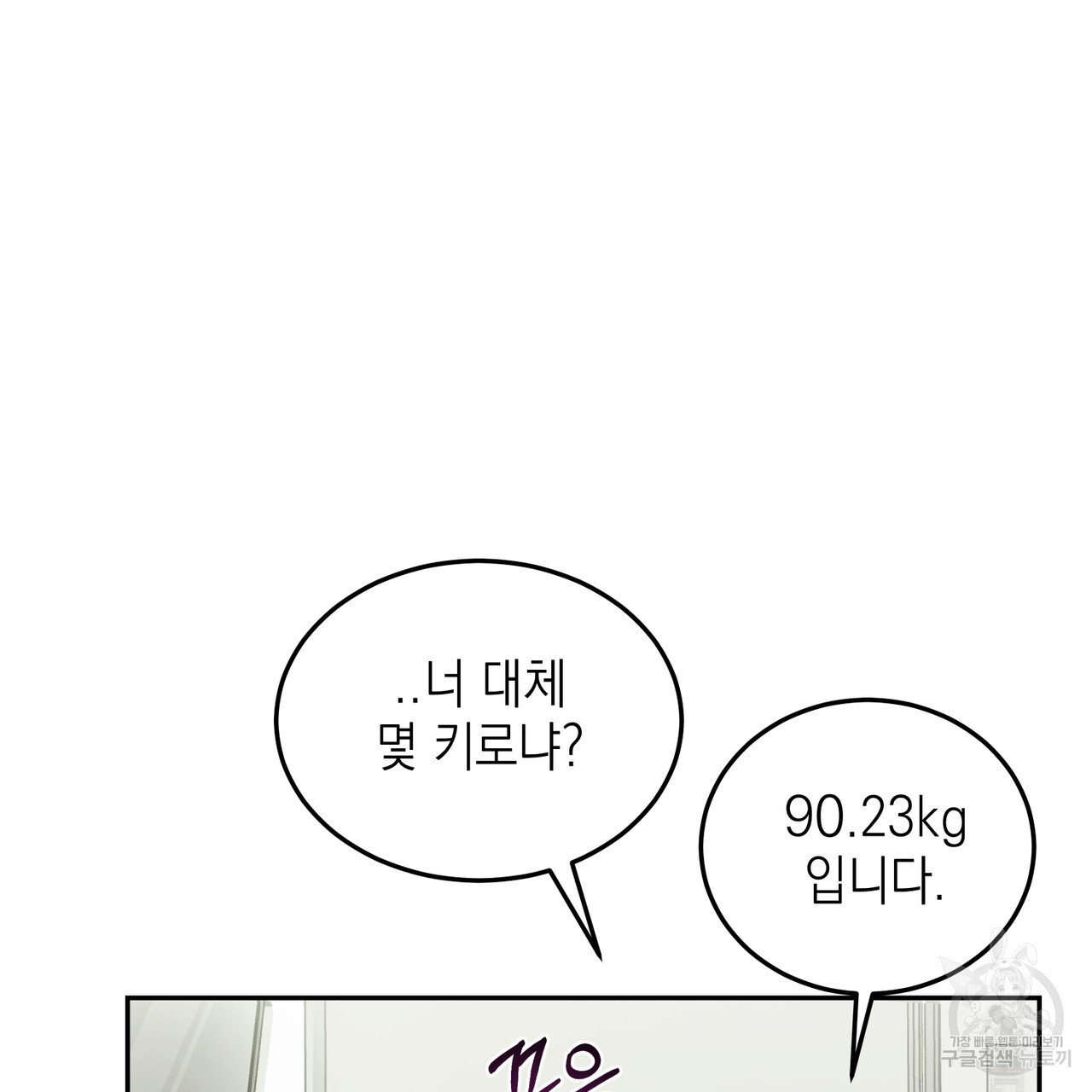 거울 속의 이방인 2화 - 웹툰 이미지 47