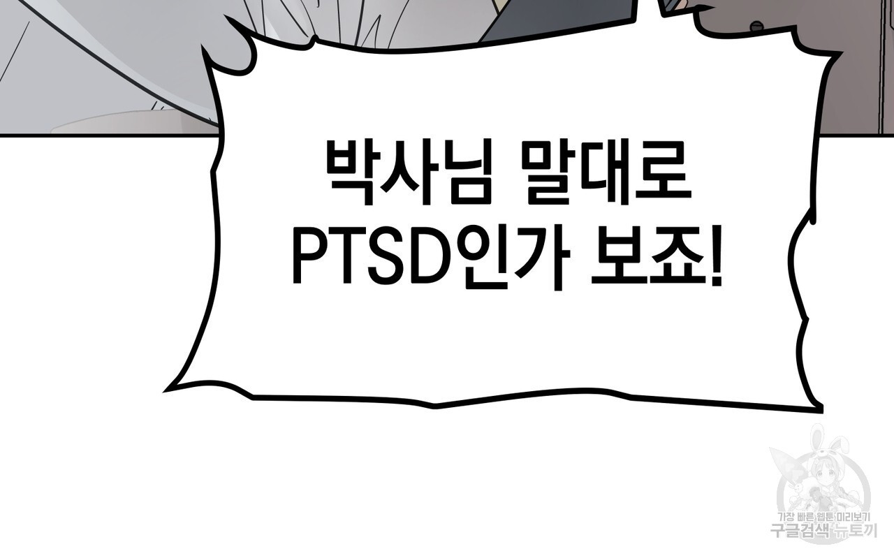 거울 속의 이방인 2화 - 웹툰 이미지 78