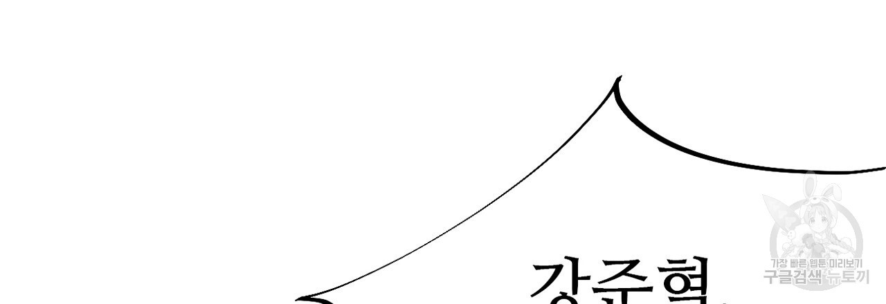 돌고 돌아 결국 너였다. 1화 - 웹툰 이미지 62