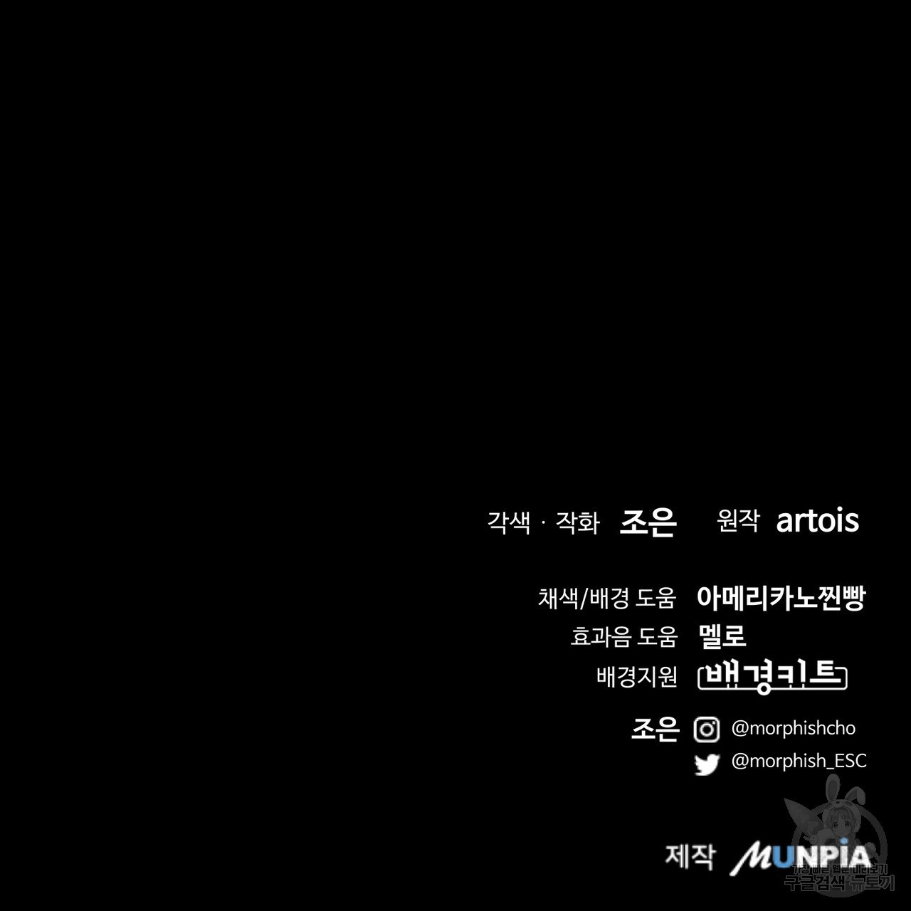 거울 속의 이방인 4화 - 웹툰 이미지 130