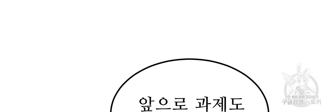 돌고 돌아 결국 너였다. 1화 - 웹툰 이미지 176