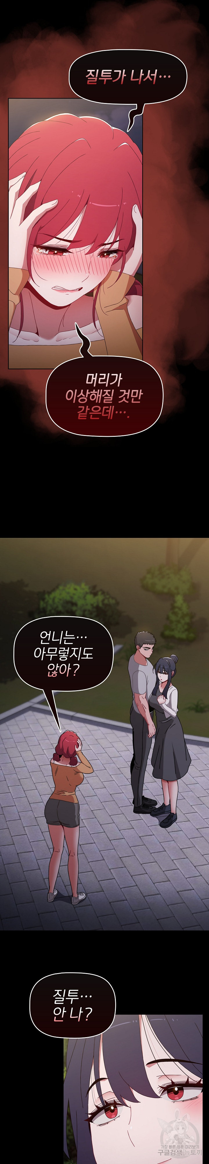 자취방 누나들 55화 - 웹툰 이미지 10