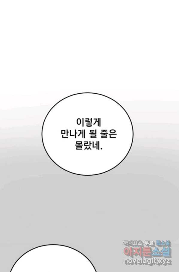 난 뭘로 보여 시즌3 2화 - 웹툰 이미지 54